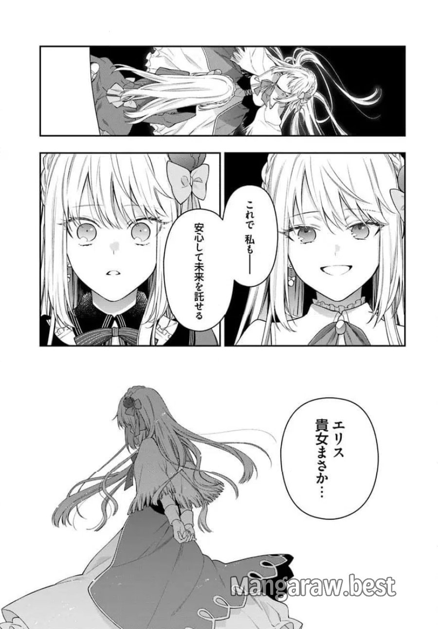 悪役令嬢は嫌われ貴族に恋をする 第25.2話 - Page 7