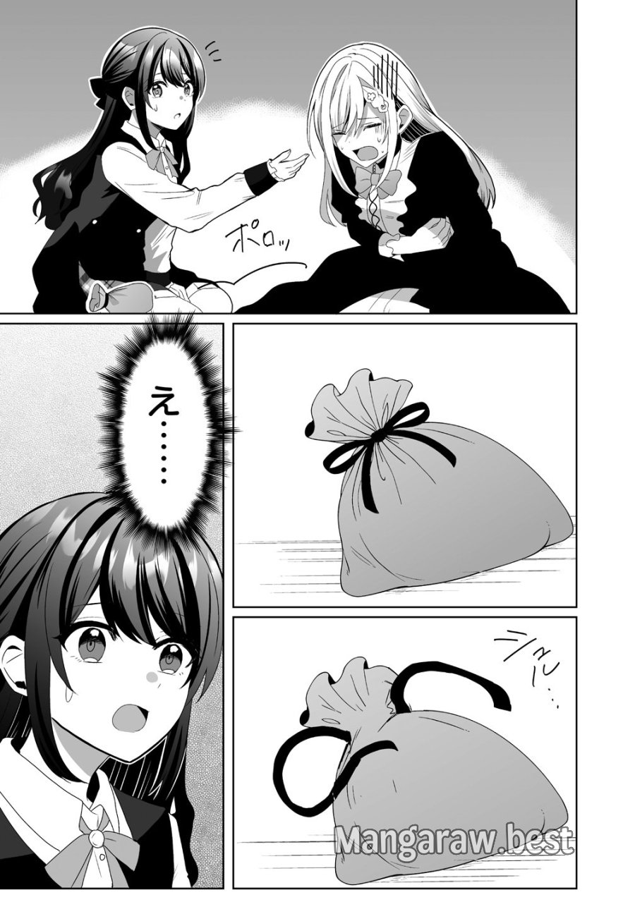 捨てられた第四王女は母国には戻らない 第6話 - Trang 13