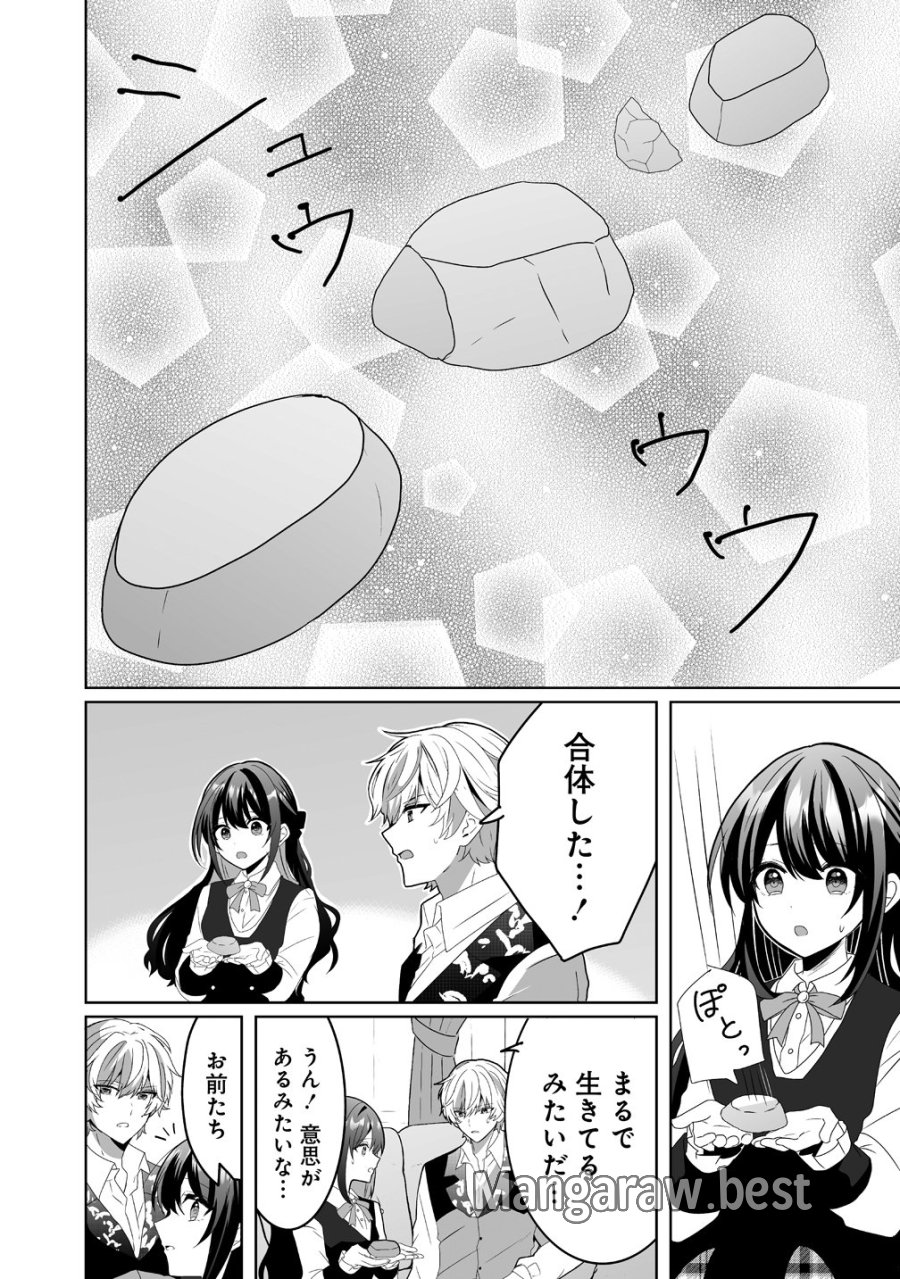 捨てられた第四王女は母国には戻らない 第6話 - Trang 18