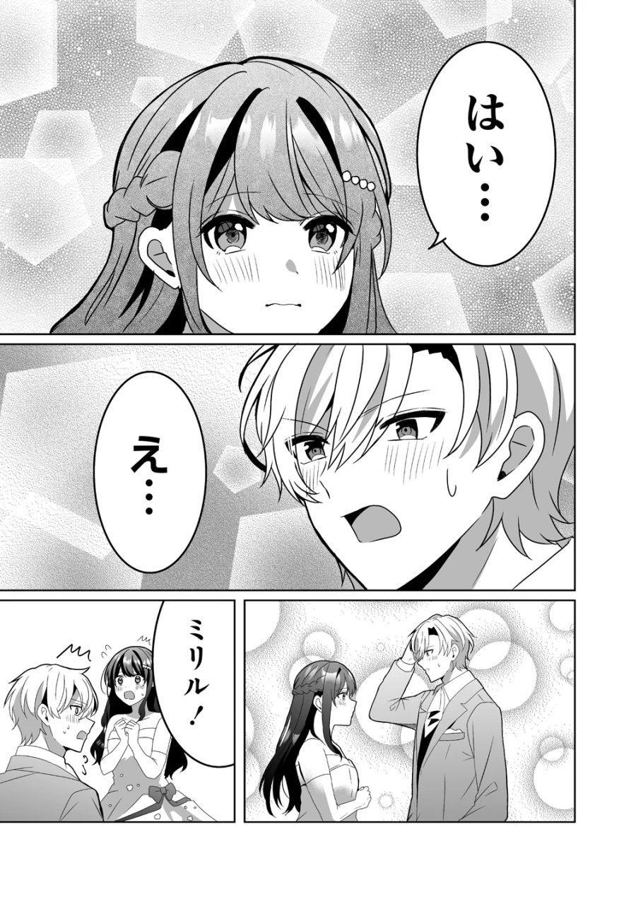 捨てられた第四王女は母国には戻らない 第8話 - Page 11
