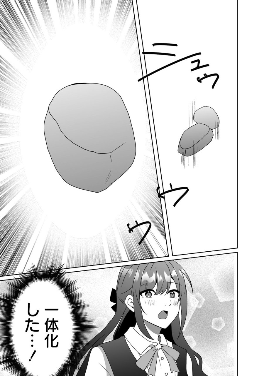 捨てられた第四王女は母国には戻らない 第7話 - Page 11