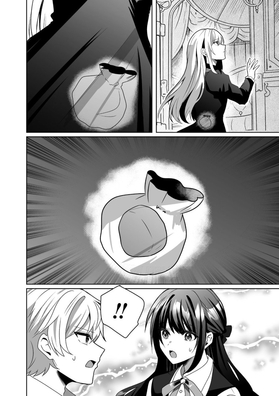 捨てられた第四王女は母国には戻らない 第7話 - Page 14