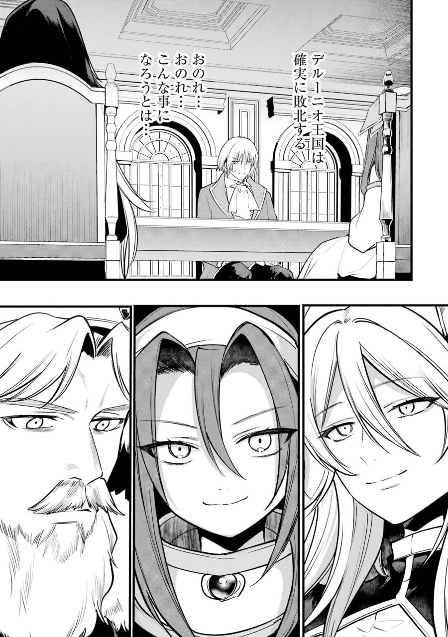 そうだ、売国しよう ～天才王子の赤字国家再生術～ 第68話 - Page 11