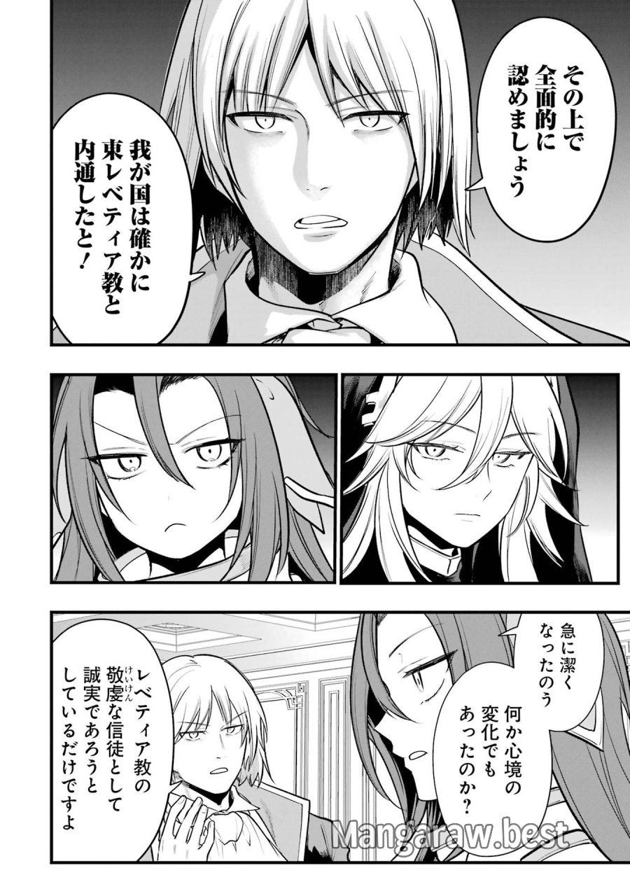 そうだ、売国しよう ～天才王子の赤字国家再生術～ 第68話 - Page 14