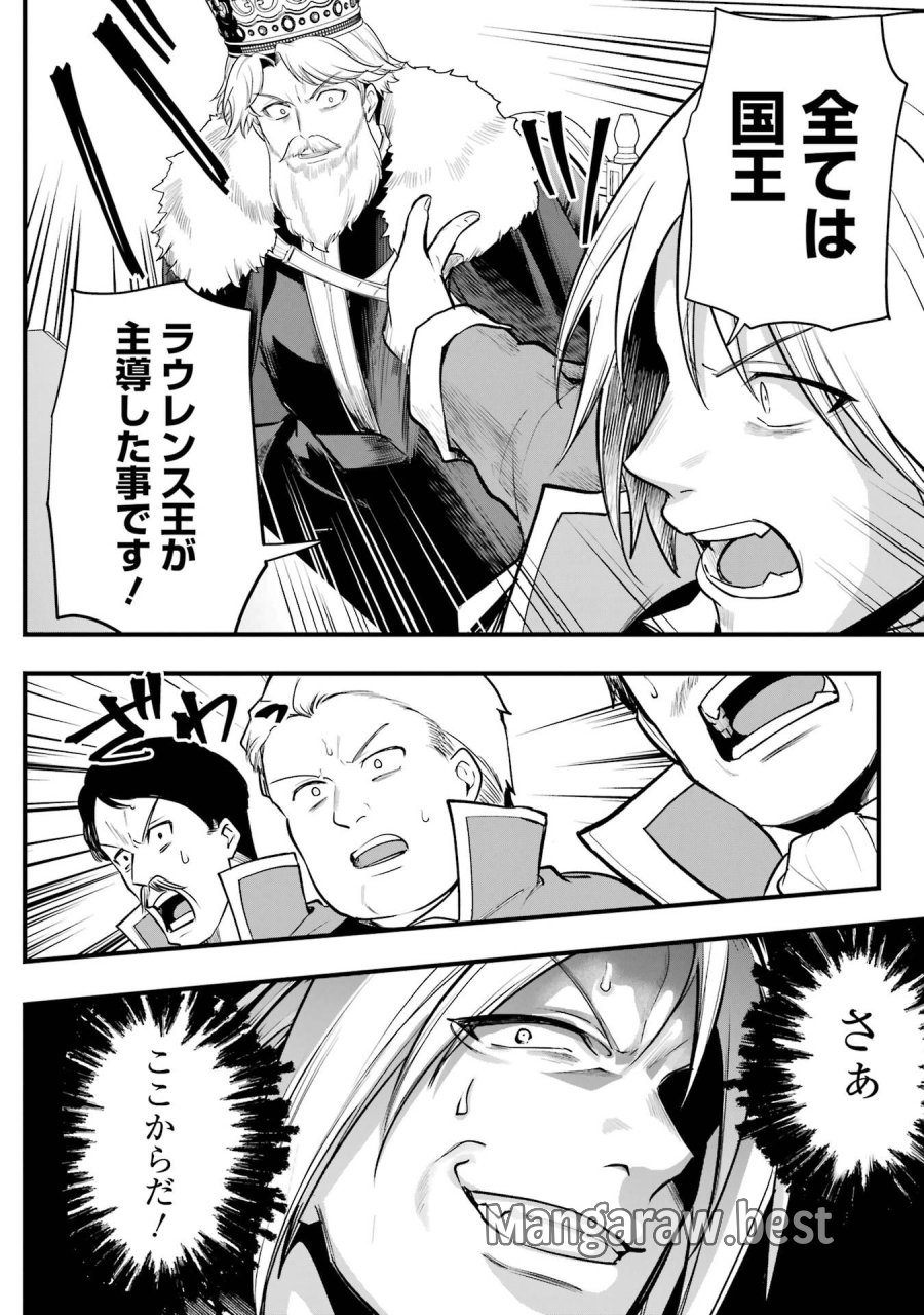 そうだ、売国しよう ～天才王子の赤字国家再生術～ 第68話 - Page 16