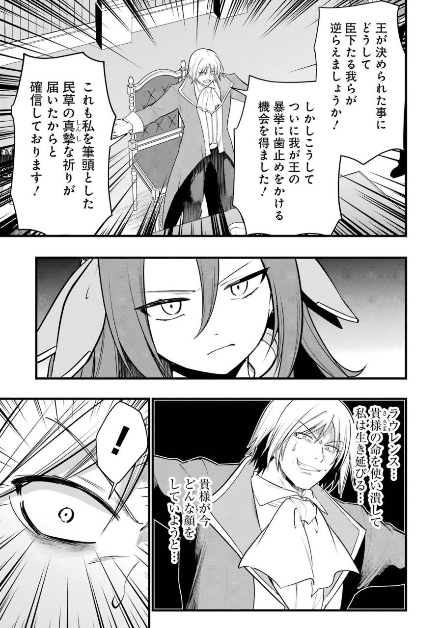 そうだ、売国しよう ～天才王子の赤字国家再生術～ 第68話 - Page 17