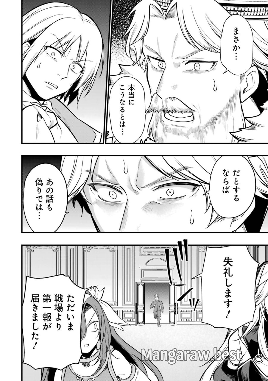 そうだ、売国しよう ～天才王子の赤字国家再生術～ 第68話 - Page 18