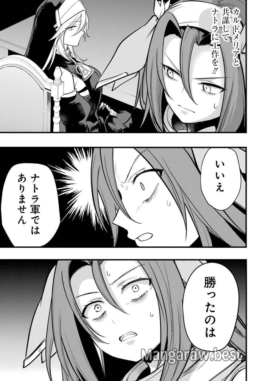 そうだ、売国しよう ～天才王子の赤字国家再生術～ 第68話 - Page 21