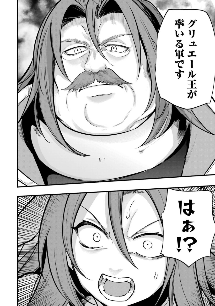そうだ、売国しよう ～天才王子の赤字国家再生術～ 第68話 - Page 22