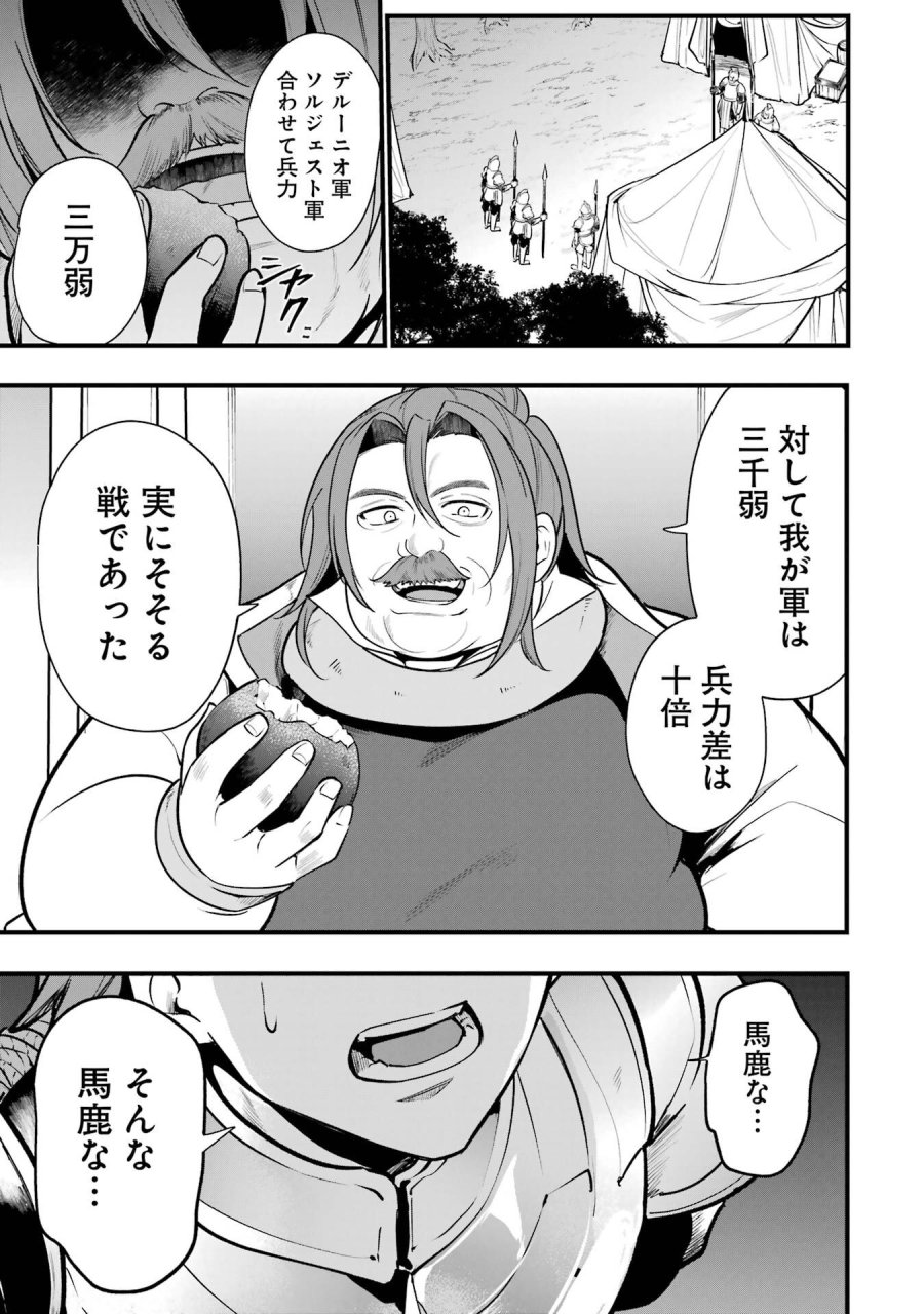 そうだ、売国しよう ～天才王子の赤字国家再生術～ 第68話 - Page 23