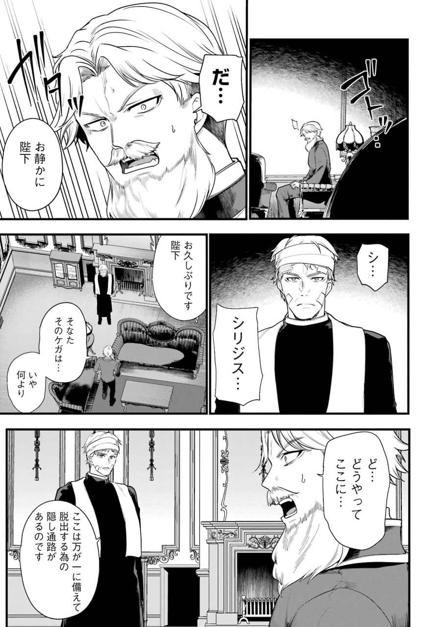 そうだ、売国しよう ～天才王子の赤字国家再生術～ 第68話 - Page 35