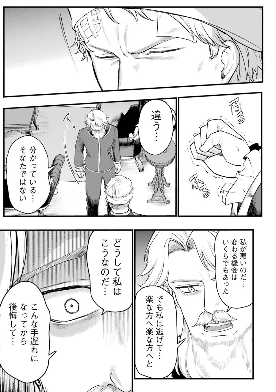 そうだ、売国しよう ～天才王子の赤字国家再生術～ 第68話 - Page 37