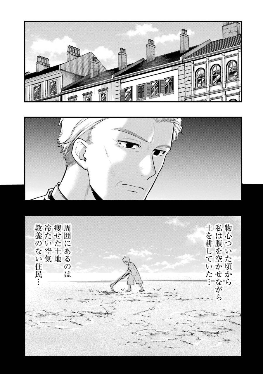 そうだ、売国しよう ～天才王子の赤字国家再生術～ 第66話 - Page 25
