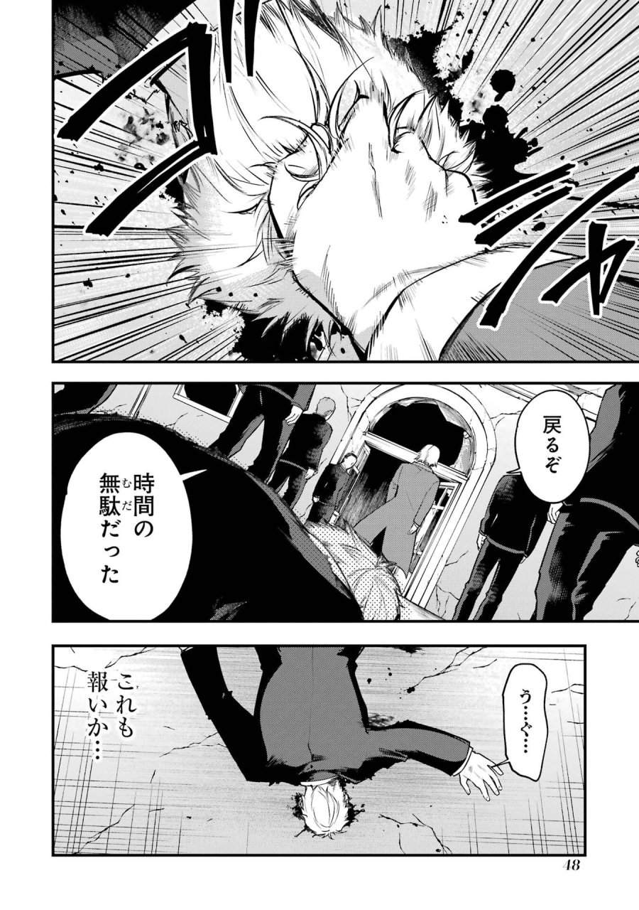 そうだ、売国しよう ～天才王子の赤字国家再生術～ 第66話 - Page 44