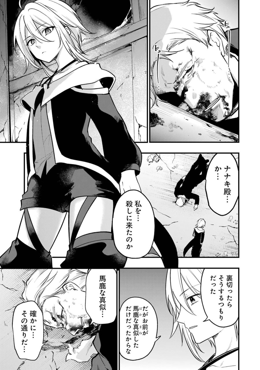 そうだ、売国しよう ～天才王子の赤字国家再生術～ 第66話 - Page 45