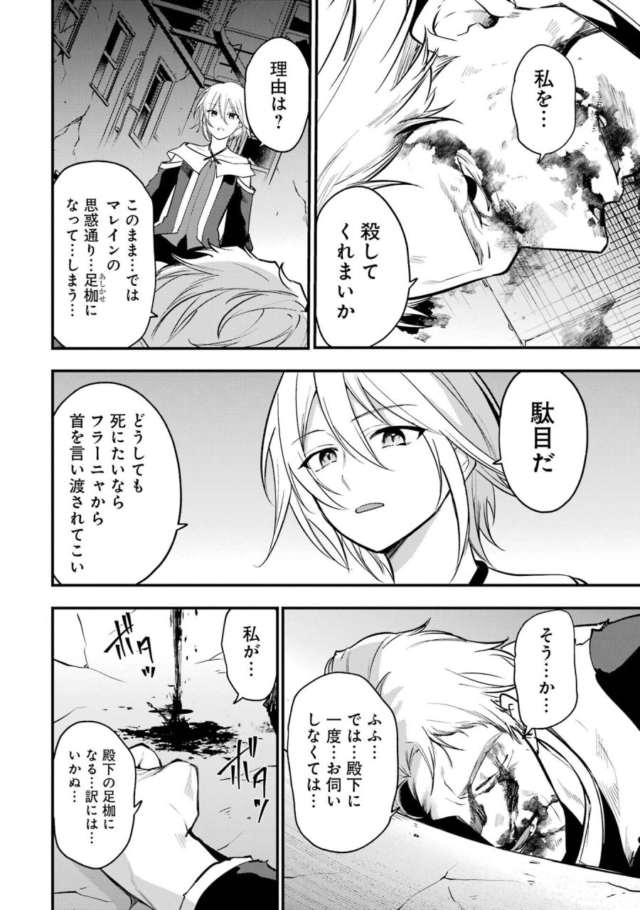 そうだ、売国しよう ～天才王子の赤字国家再生術～ 第66話 - Page 46