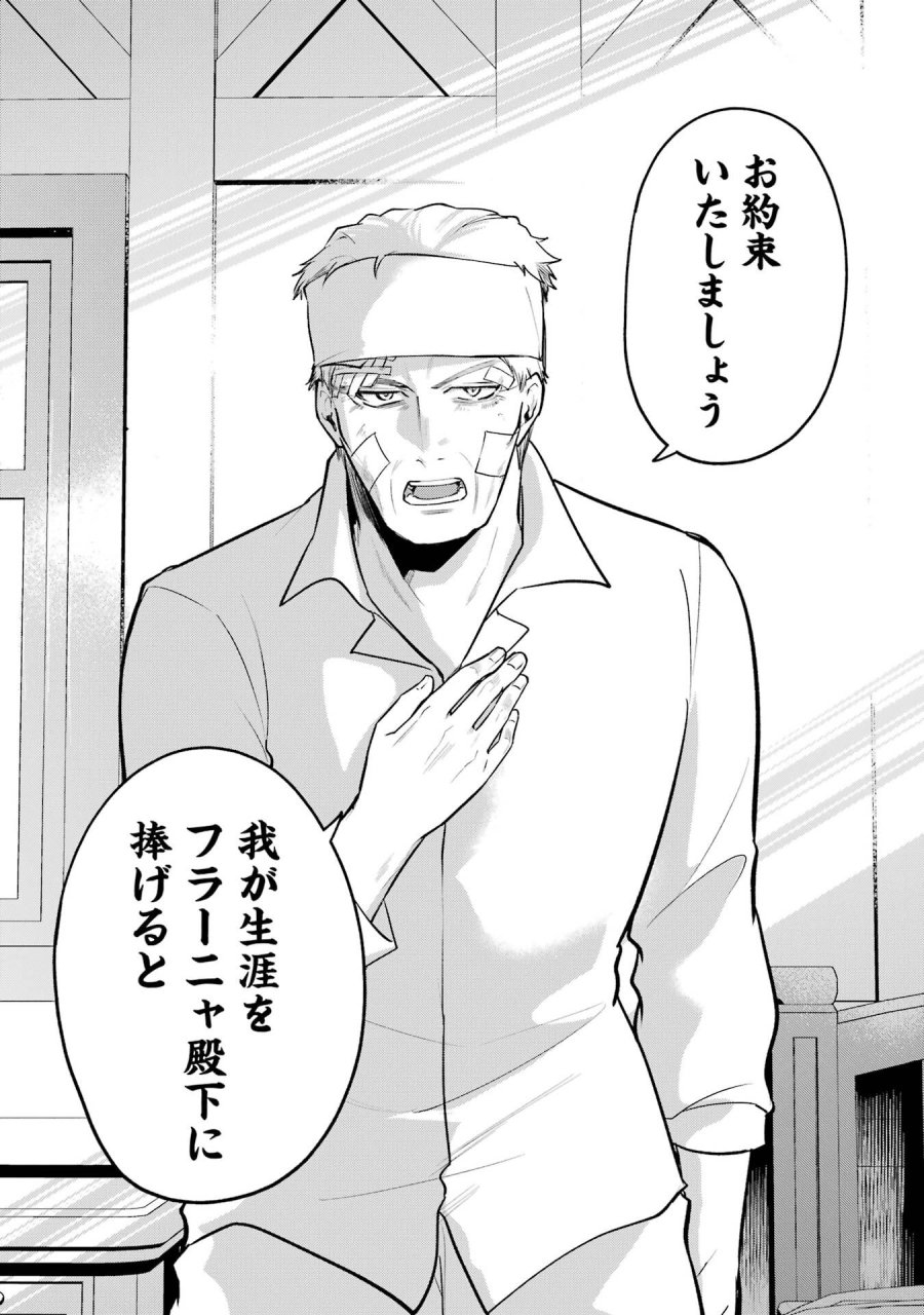 そうだ、売国しよう ～天才王子の赤字国家再生術～ 第66話 - Page 54