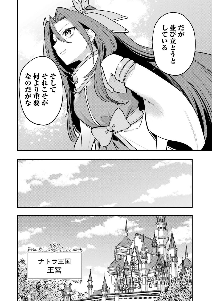 そうだ、売国しよう ～天才王子の赤字国家再生術～ 第66話 - Page 8