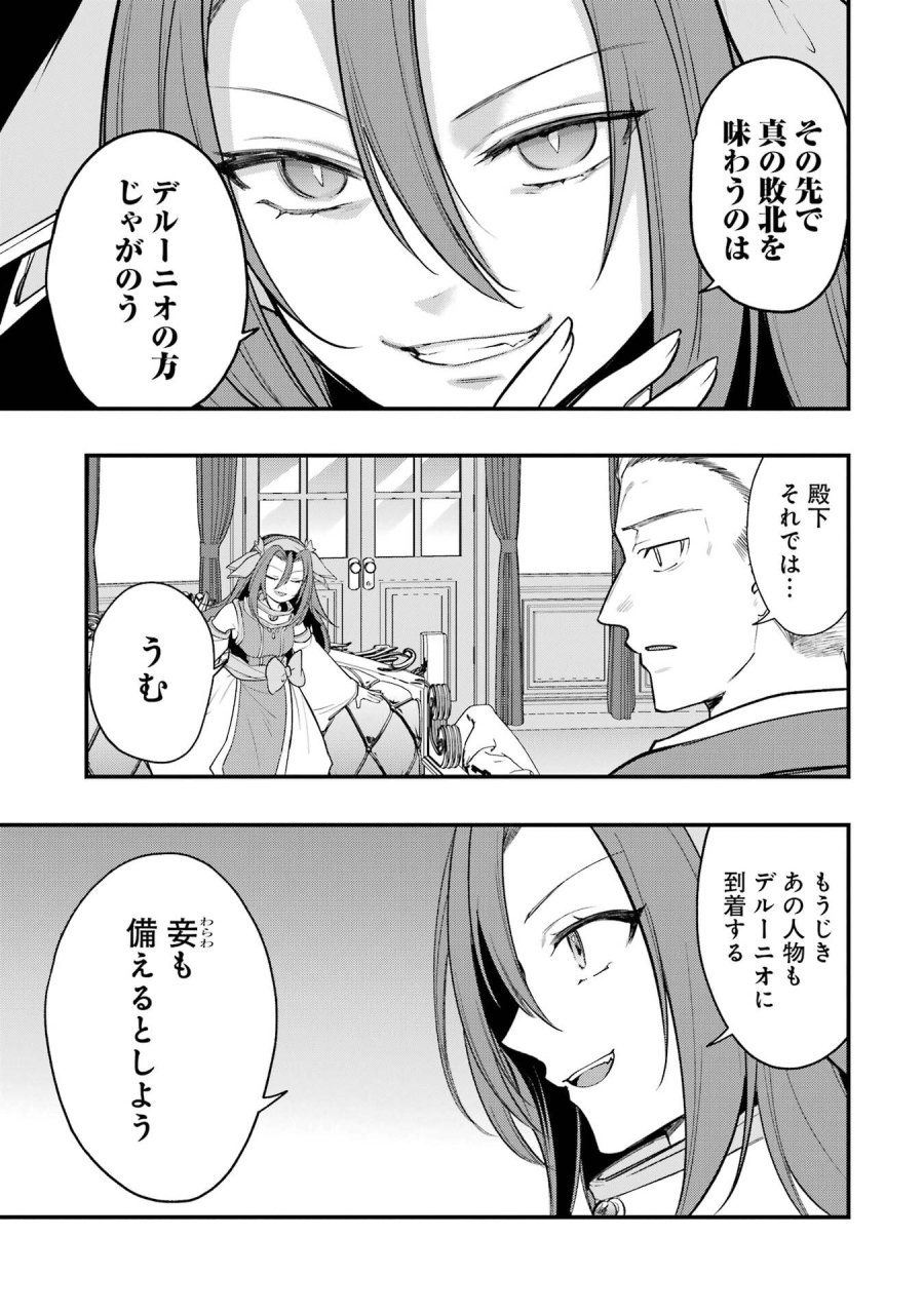そうだ、売国しよう ～天才王子の赤字国家再生術～ 第67話 - Page 13