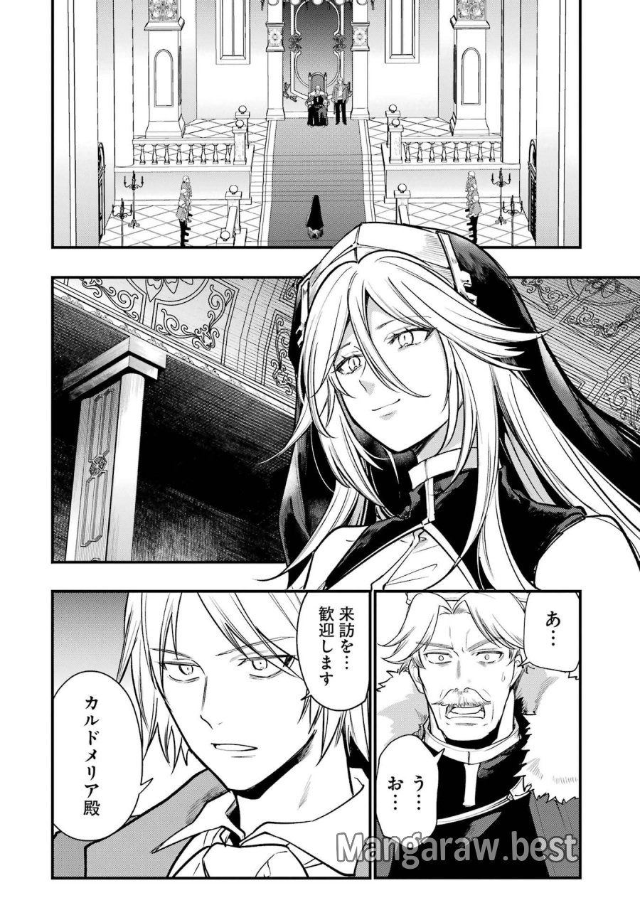 そうだ、売国しよう ～天才王子の赤字国家再生術～ 第67話 - Page 18