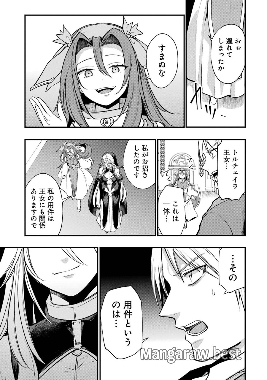 そうだ、売国しよう ～天才王子の赤字国家再生術～ 第67話 - Page 19
