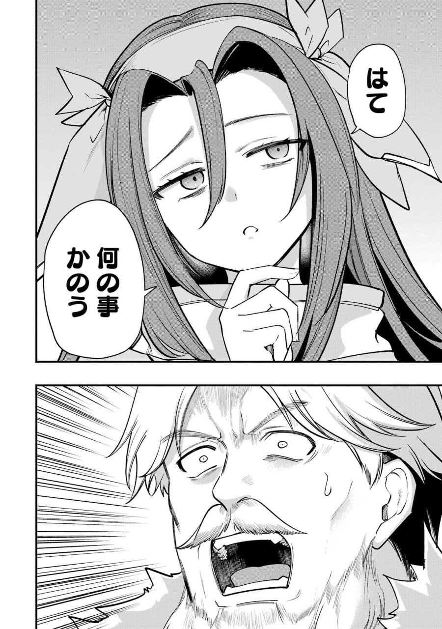 そうだ、売国しよう ～天才王子の赤字国家再生術～ 第67話 - Page 24