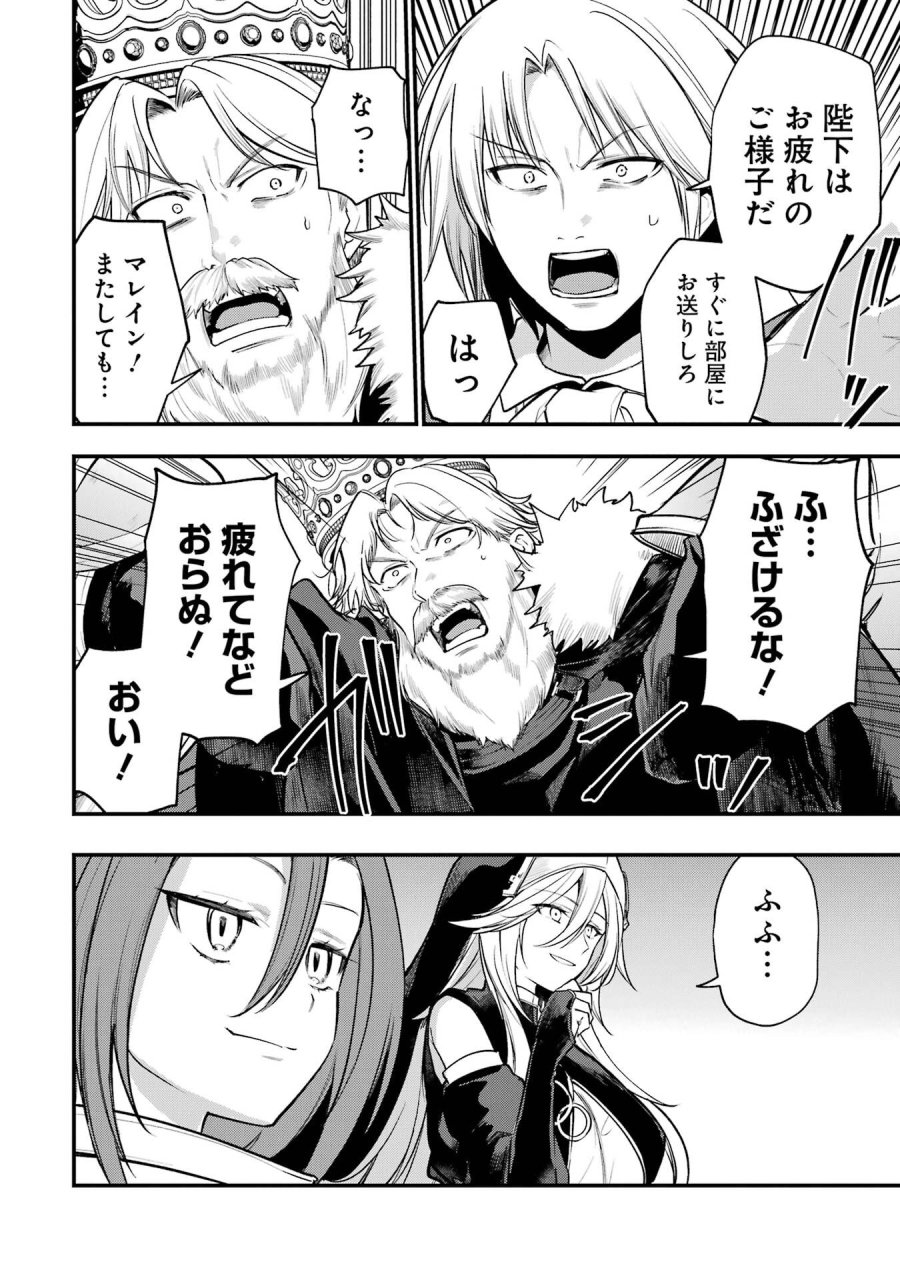 そうだ、売国しよう ～天才王子の赤字国家再生術～ 第67話 - Page 28