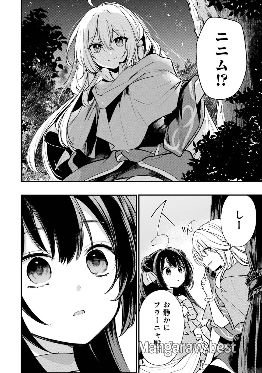 そうだ、売国しよう ～天才王子の赤字国家再生術～ 第67話 - Page 40