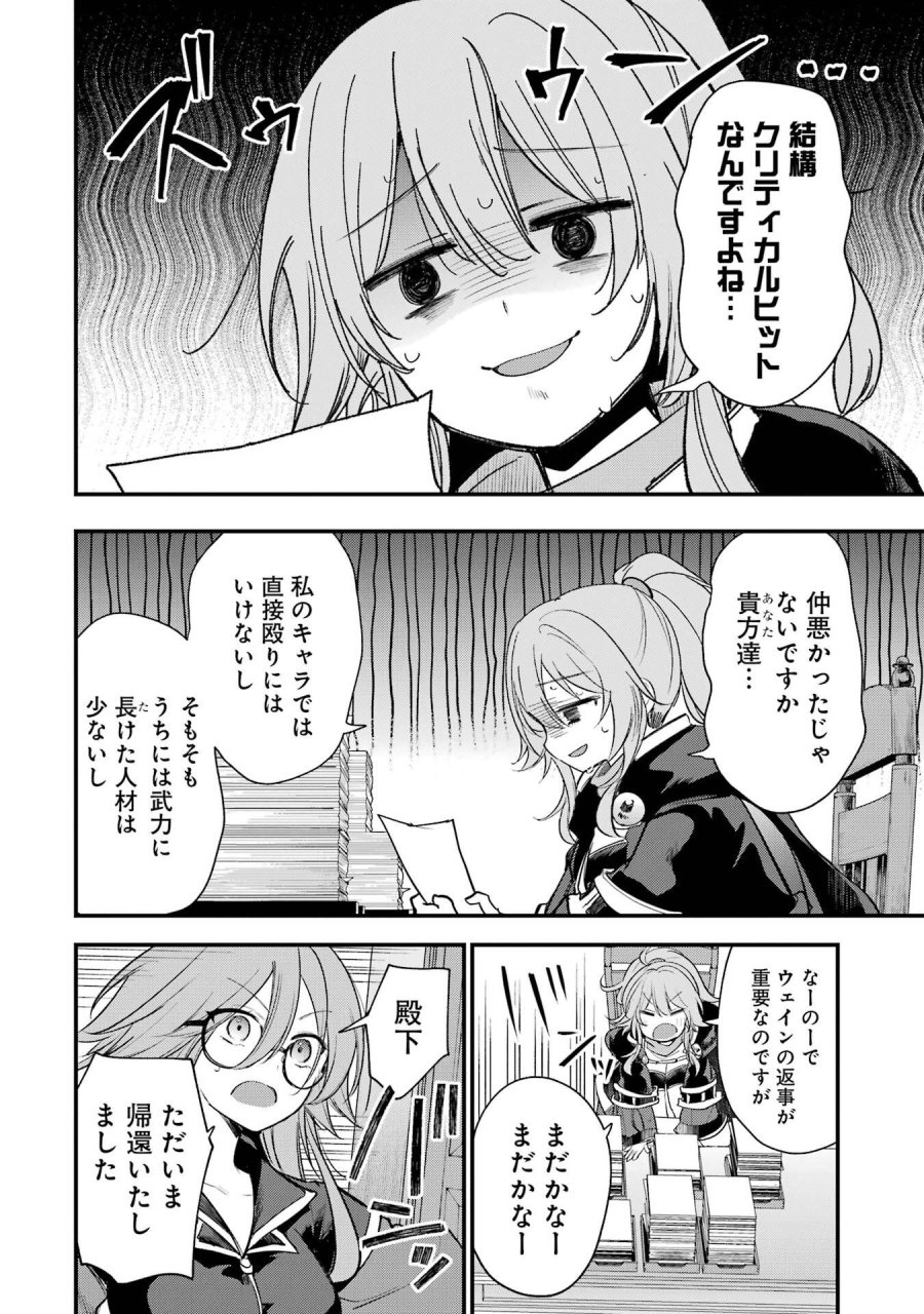 そうだ、売国しよう ～天才王子の赤字国家再生術～ 第67話 - Page 8