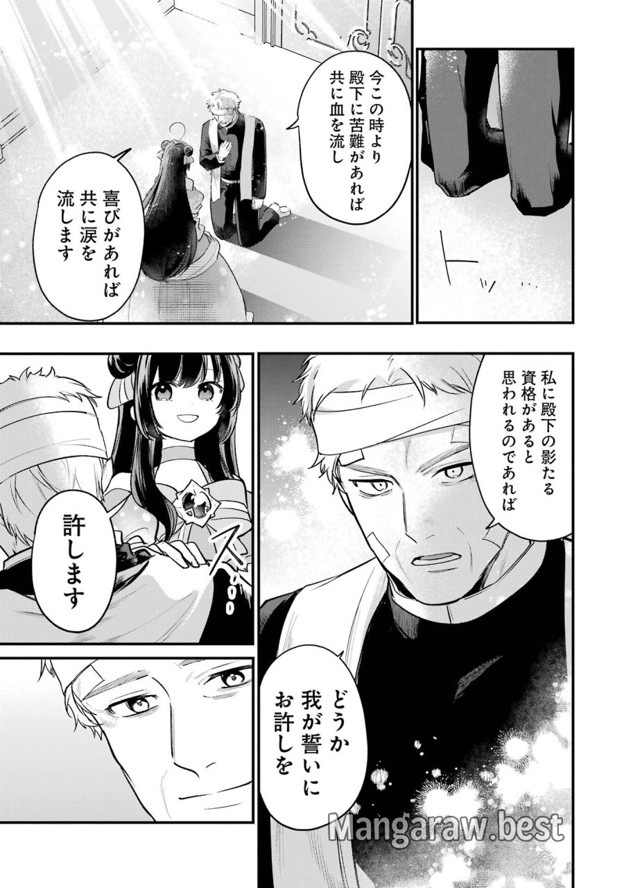 そうだ、売国しよう ～天才王子の赤字国家再生術～ 第69話 - Page 37
