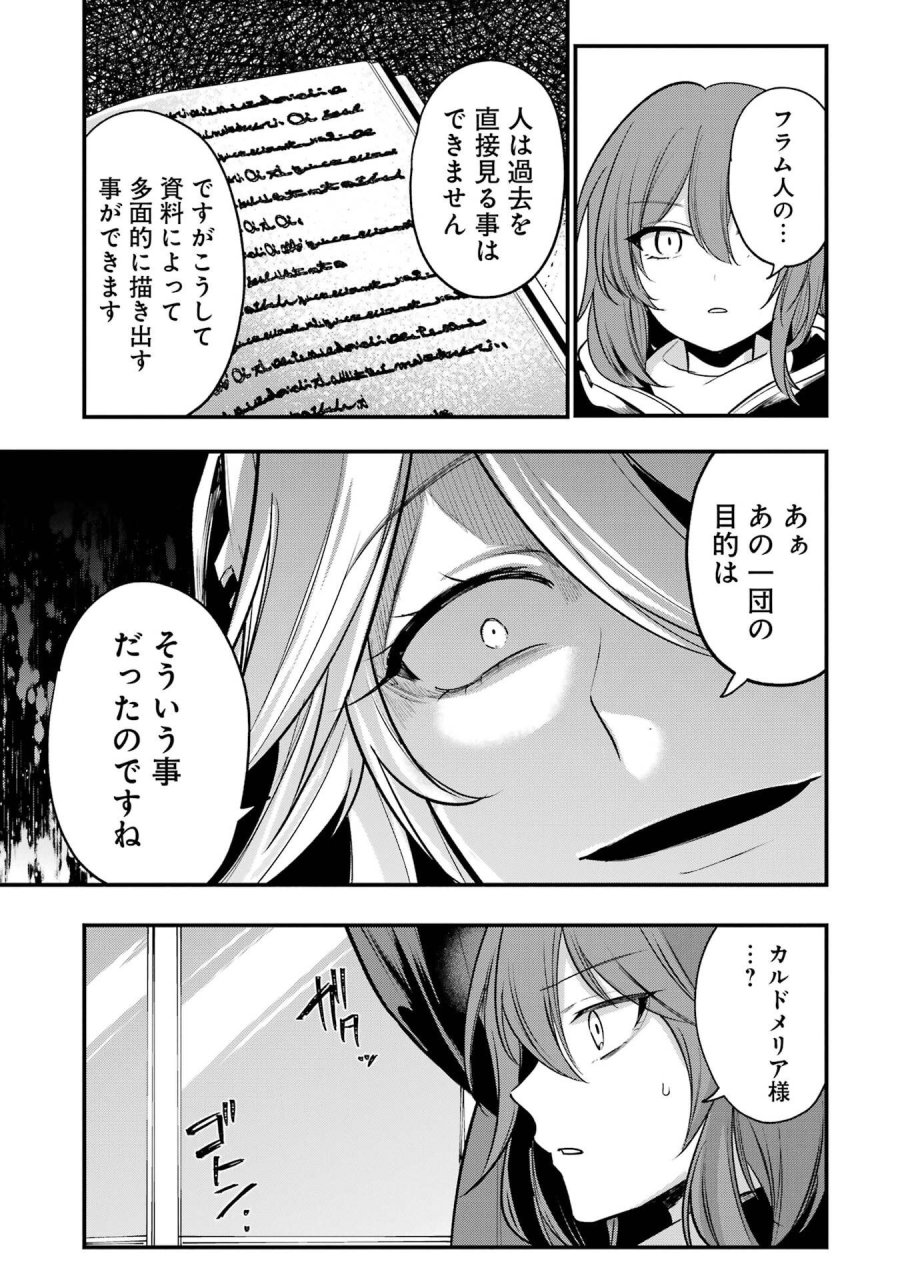 そうだ、売国しよう ～天才王子の赤字国家再生術～ 第69話 - Page 45