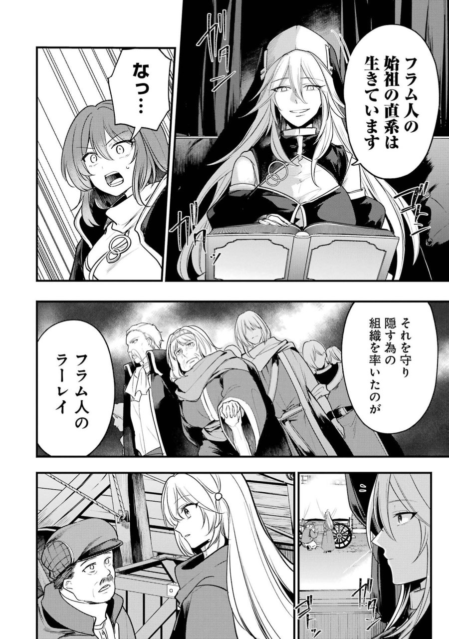 そうだ、売国しよう ～天才王子の赤字国家再生術～ 第69話 - Page 46