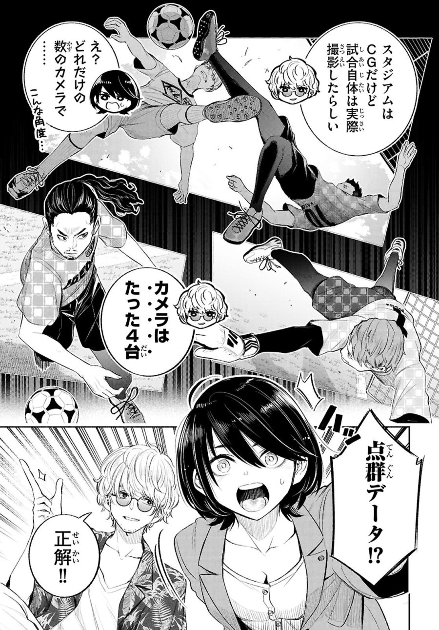 特許やぶりの女王 弁理士・大鳳未来 第4話 - Page 13