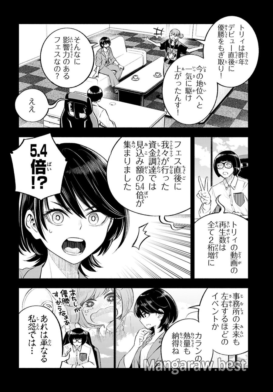 特許やぶりの女王 弁理士・大鳳未来 第4話 - Page 2