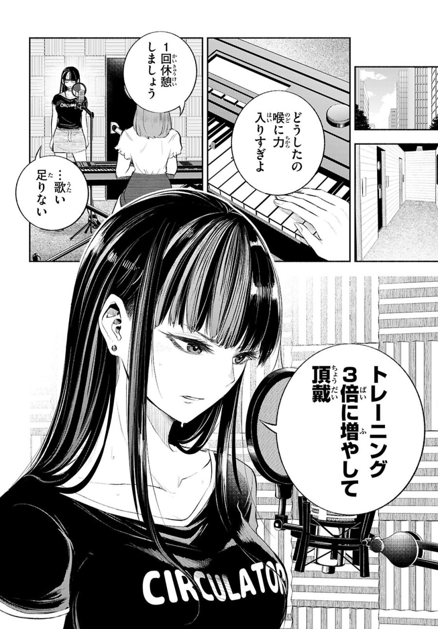 特許やぶりの女王 弁理士・大鳳未来 第4話 - Page 20