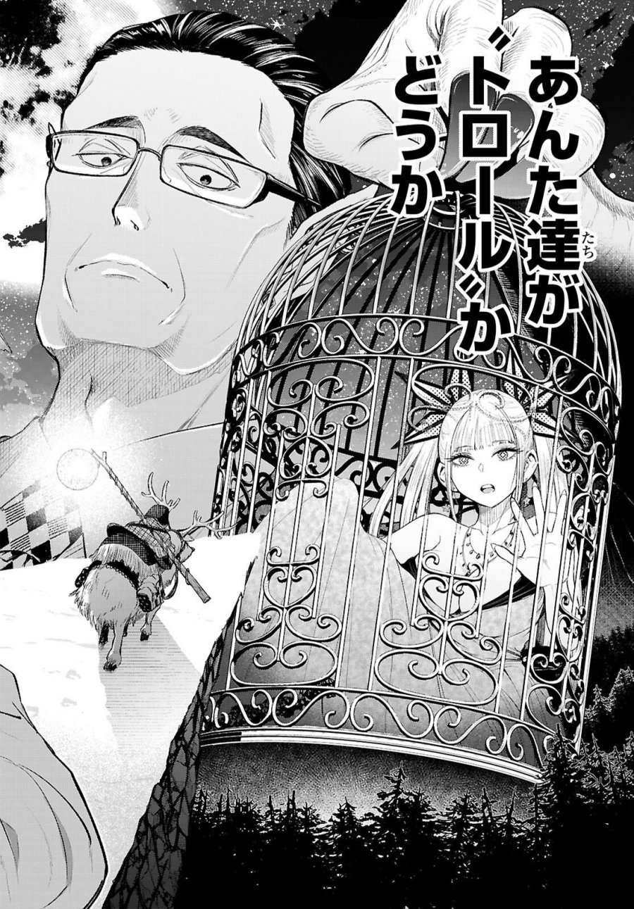 特許やぶりの女王 弁理士・大鳳未来 第4話 - Page 30