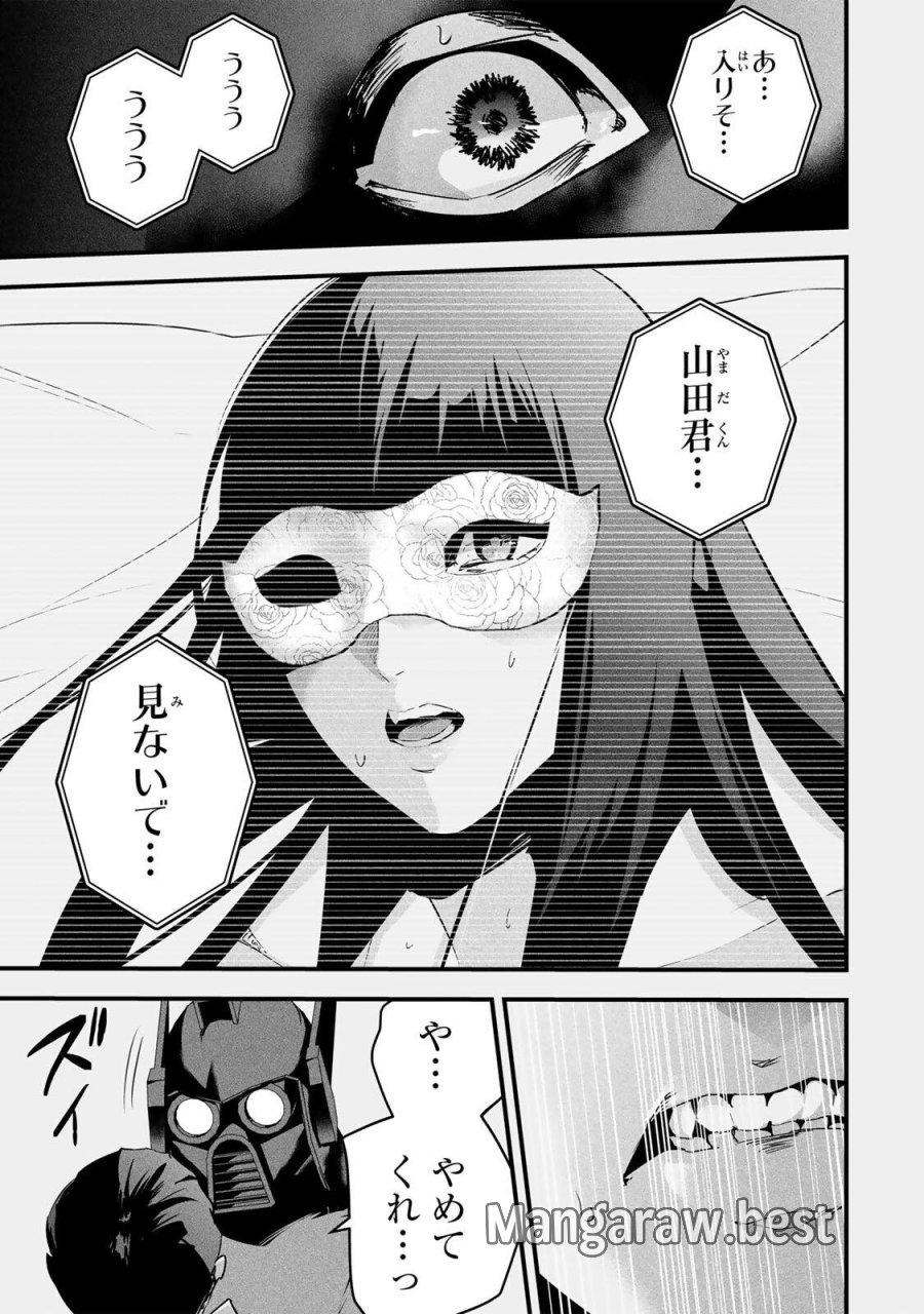 愛妻の裏アカ 第83話 - Trang 11