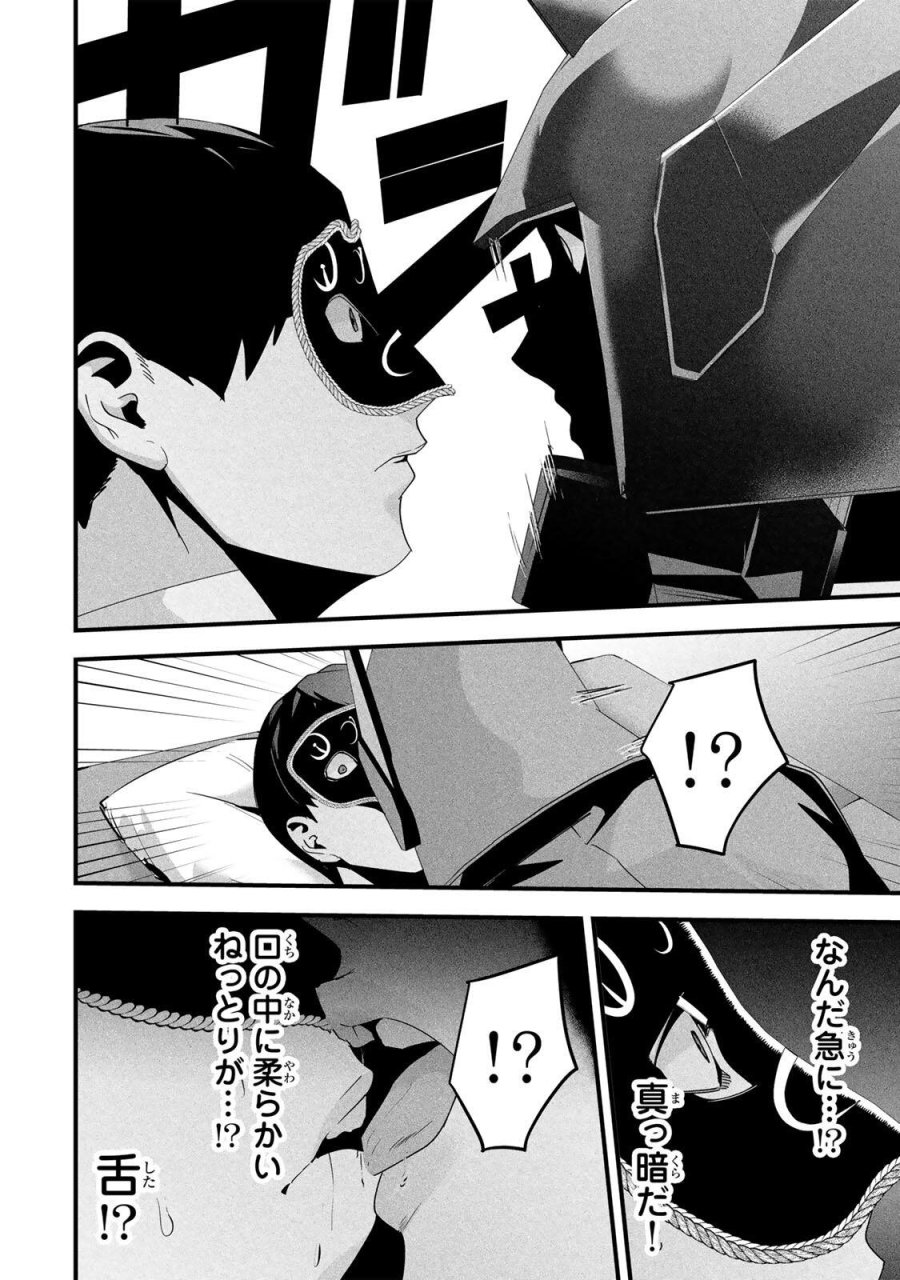 愛妻の裏アカ 第83話 - Trang 12