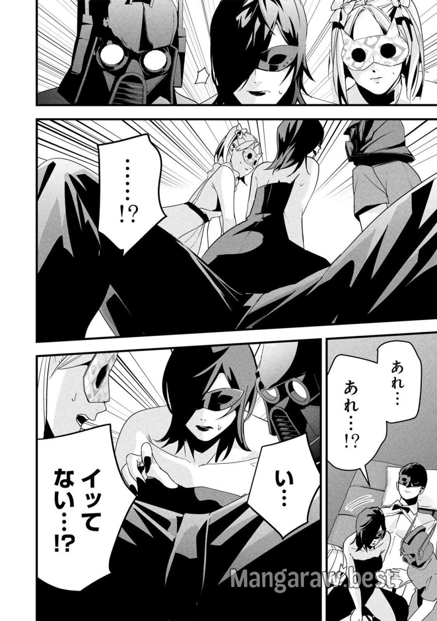 愛妻の裏アカ 第83話 - Trang 16