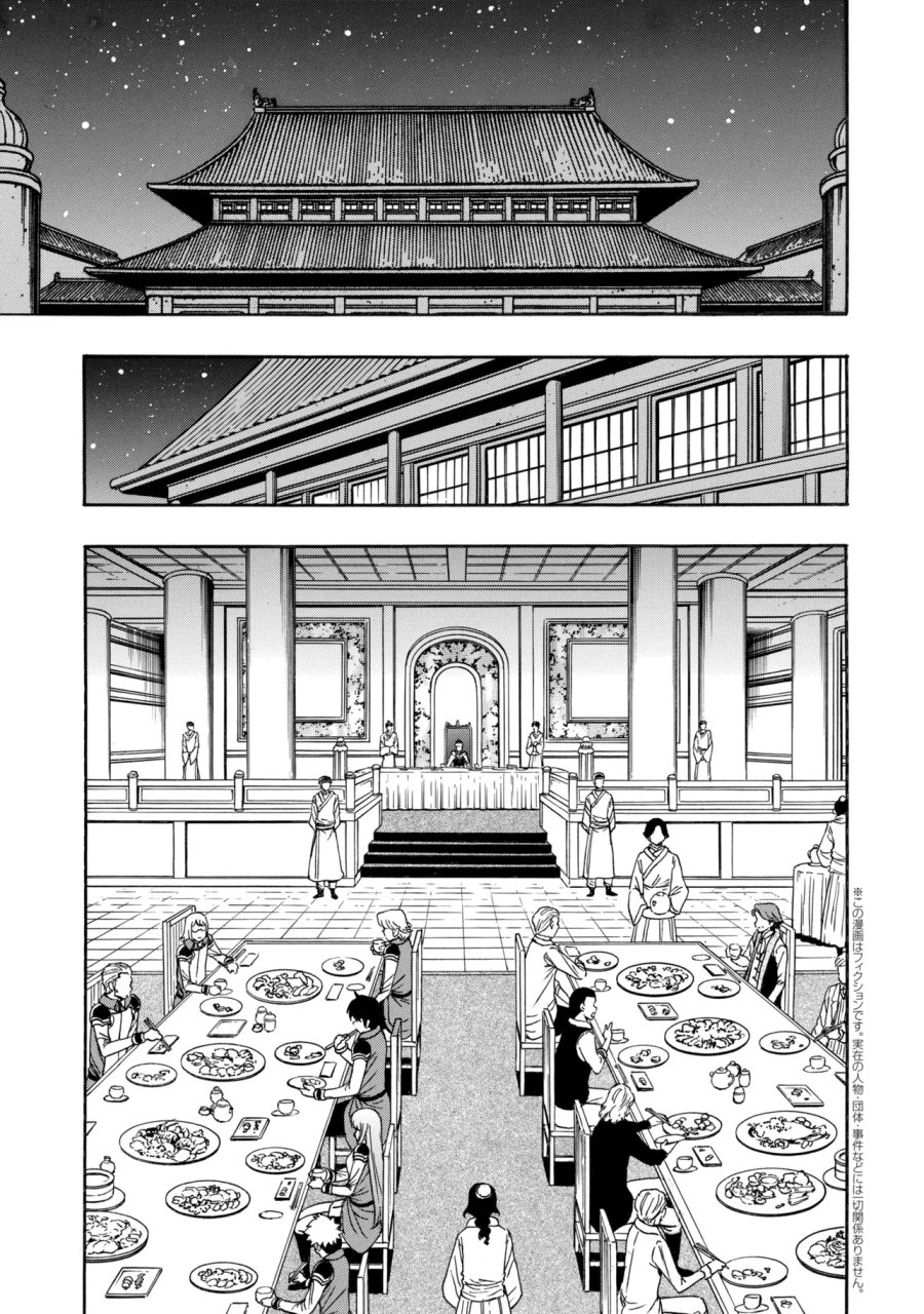 賢者の孫 第99.1話 - Trang 1