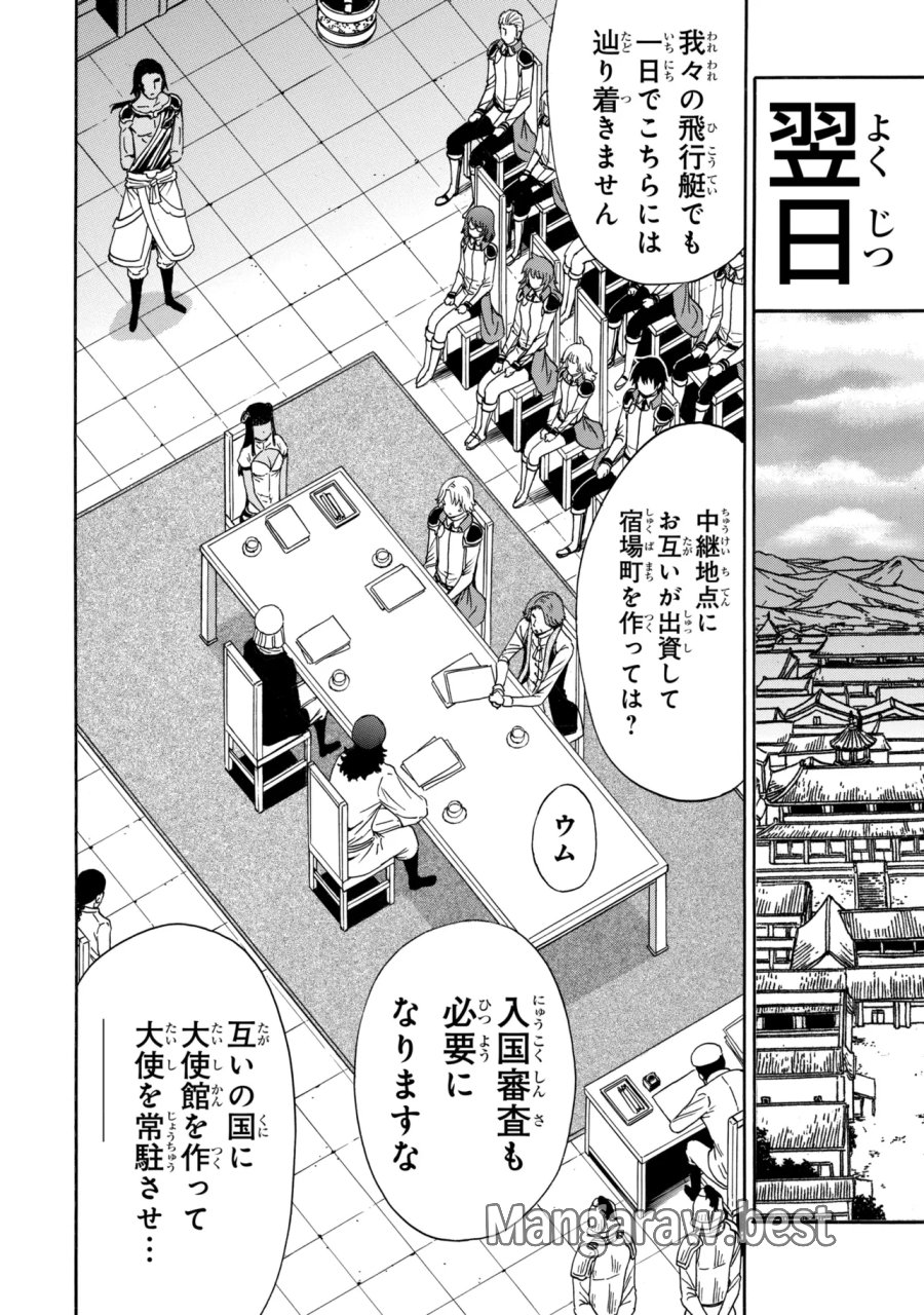 賢者の孫 第99.1話 - Trang 10