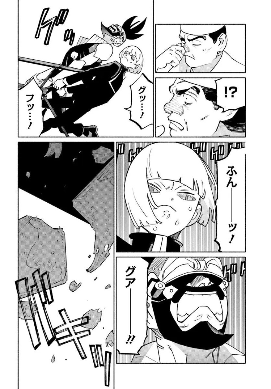 サイバーパンク: エッジランナーズ MADNESS 第8.2話 - Trang 1