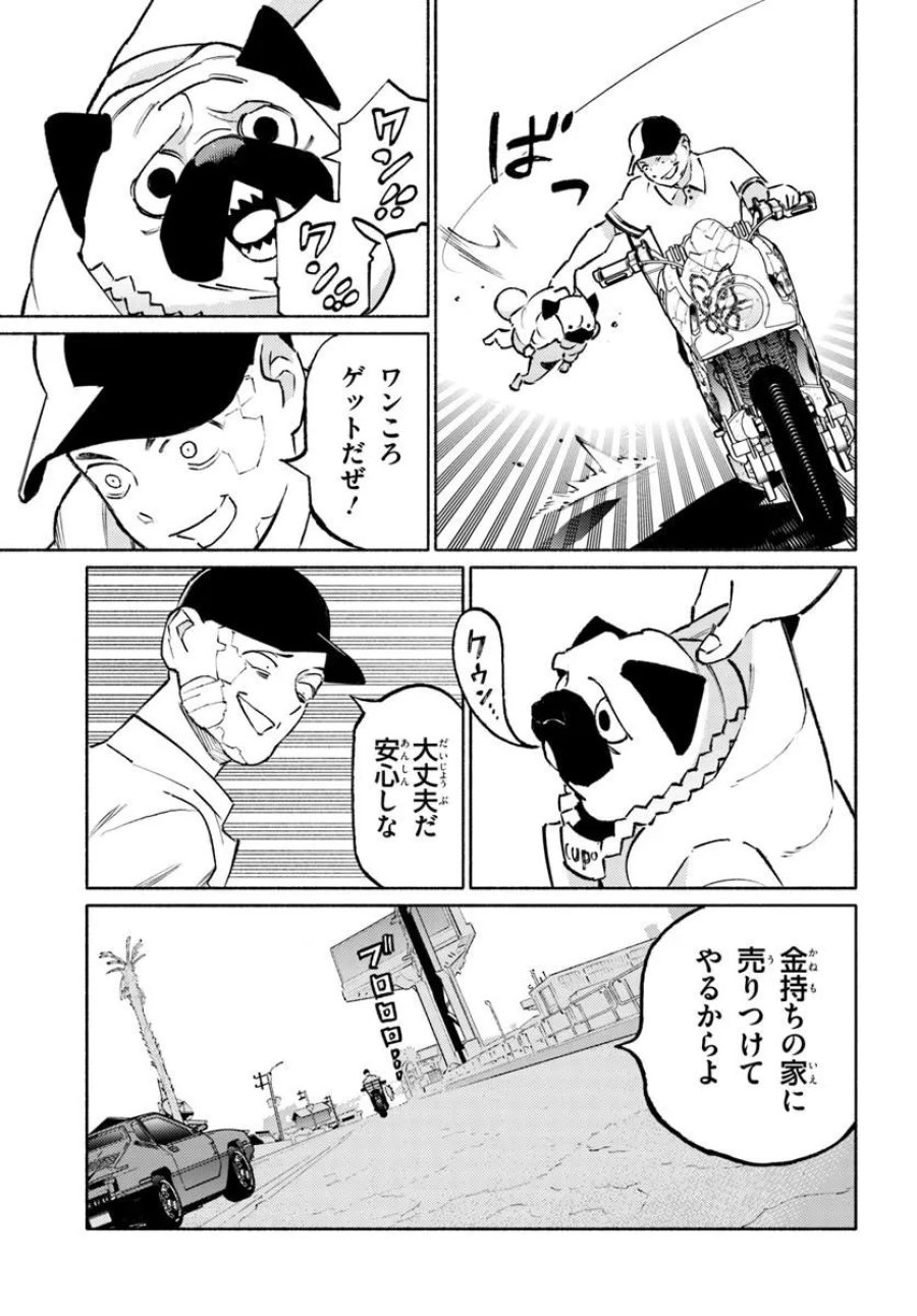 サイバーパンク: エッジランナーズ MADNESS 第8.2話 - Trang 10