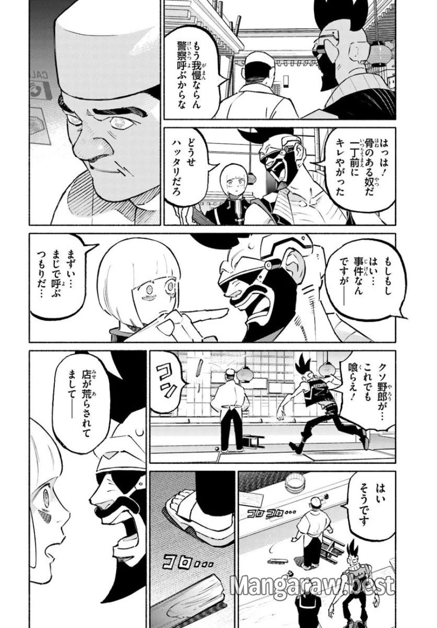 サイバーパンク: エッジランナーズ MADNESS 第8.2話 - Trang 3