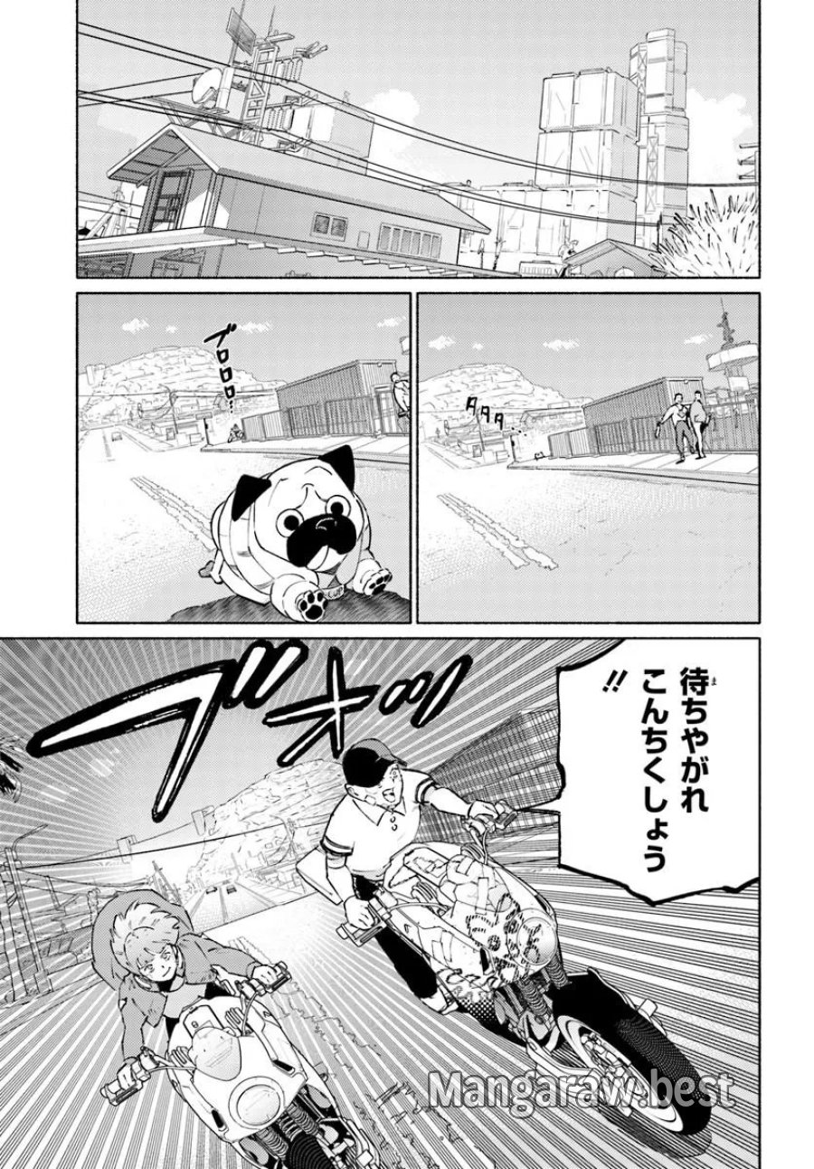サイバーパンク: エッジランナーズ MADNESS 第8.2話 - Trang 4