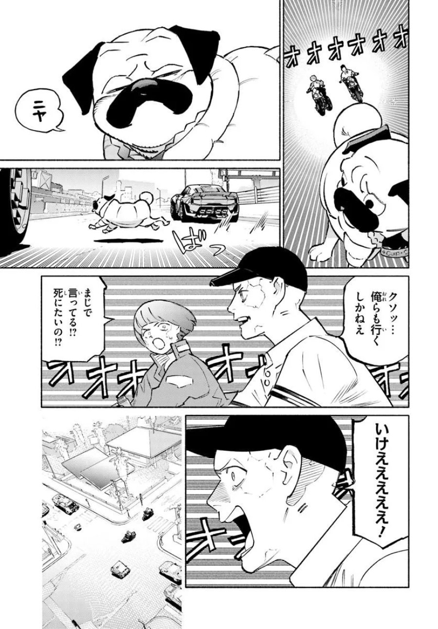 サイバーパンク: エッジランナーズ MADNESS 第8.2話 - Trang 6