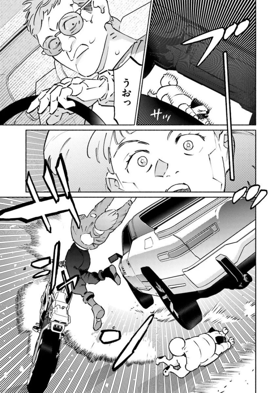 サイバーパンク: エッジランナーズ MADNESS 第8.2話 - Trang 8