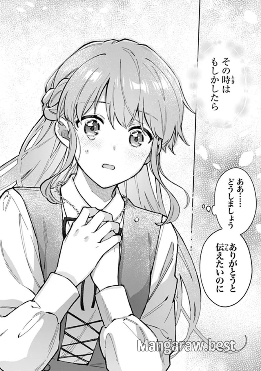 無能才女は悪女になりたい 無能才女は悪女になりたい ～義妹の身代わりで嫁いだ令嬢、公爵様の溺愛に気づかない～ 第24.2話 - Page 6
