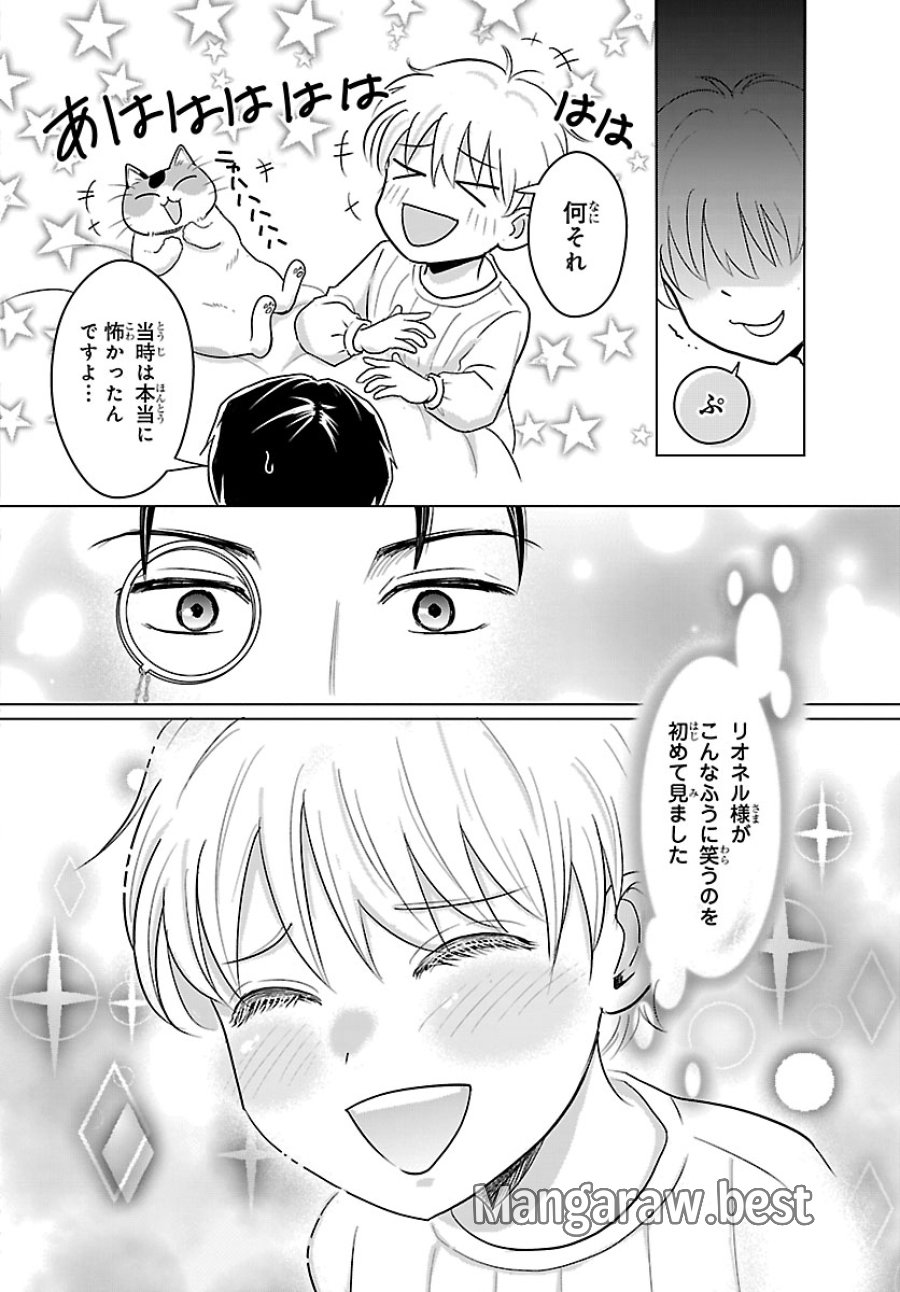 転生した三毛猫は王子と玉座の夢を見る 第8.2話 - Page 13