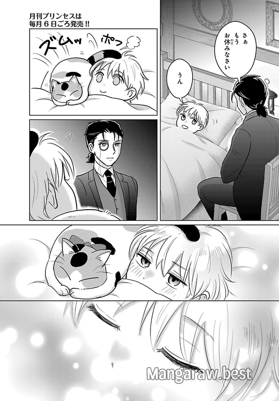 転生した三毛猫は王子と玉座の夢を見る 第8.2話 - Page 14
